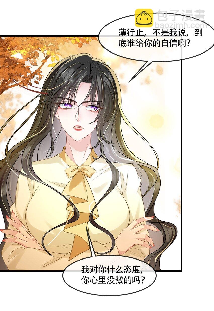 第41话 我可不需要舔狗