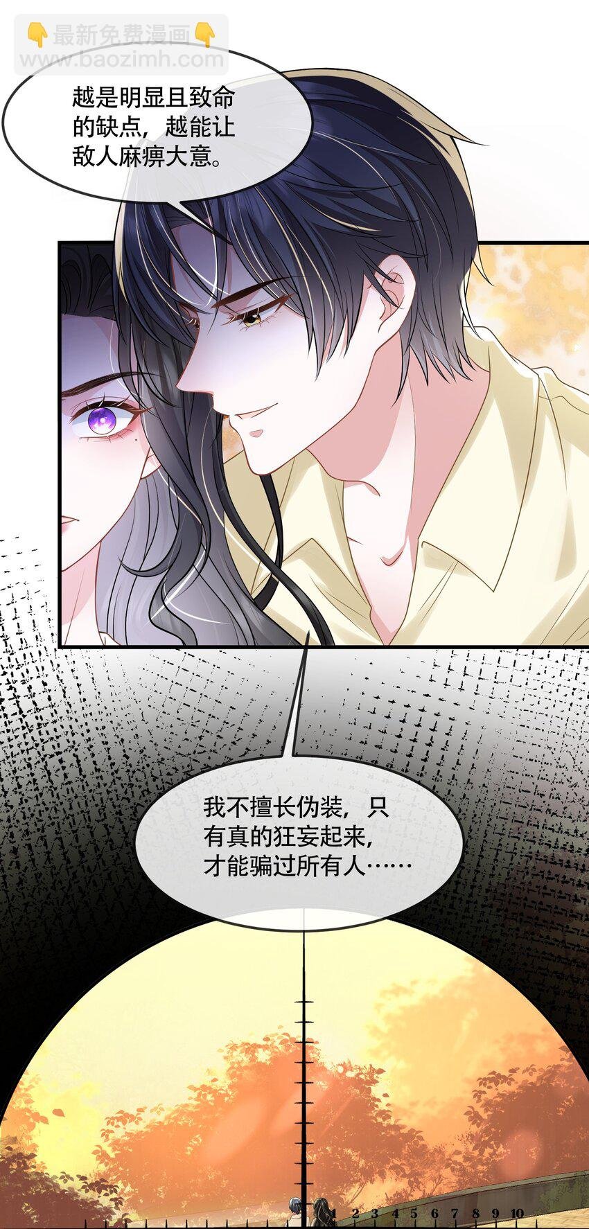 第41话 我可不需要舔狗