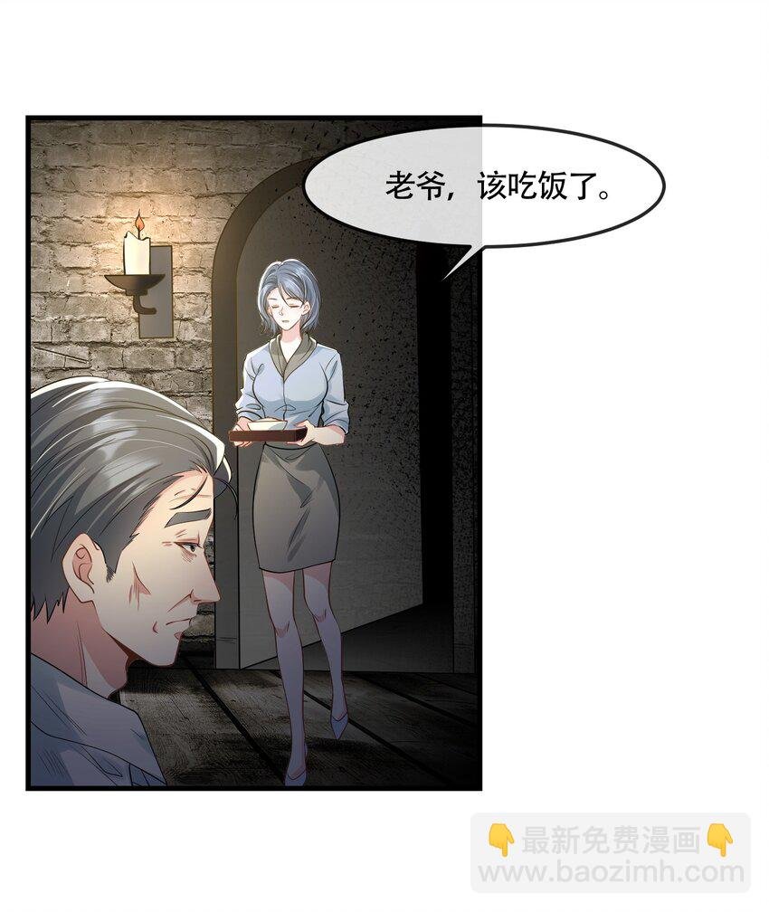 第41话 我可不需要舔狗