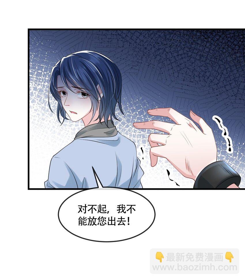 第41话 我可不需要舔狗