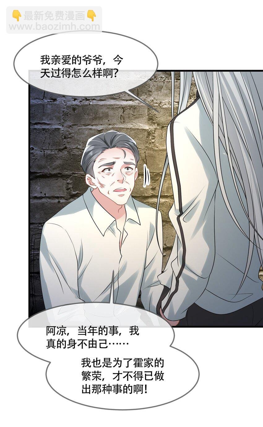 第41话 我可不需要舔狗