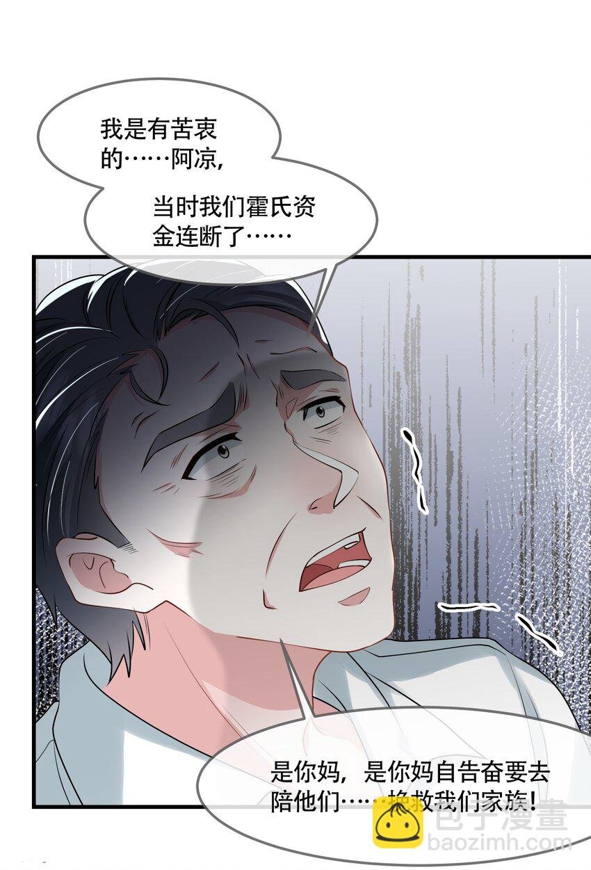 第41话 我可不需要舔狗