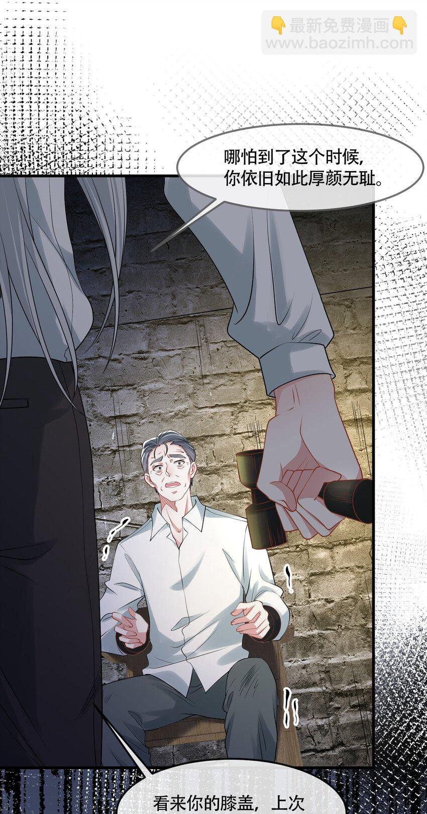 第41话 我可不需要舔狗