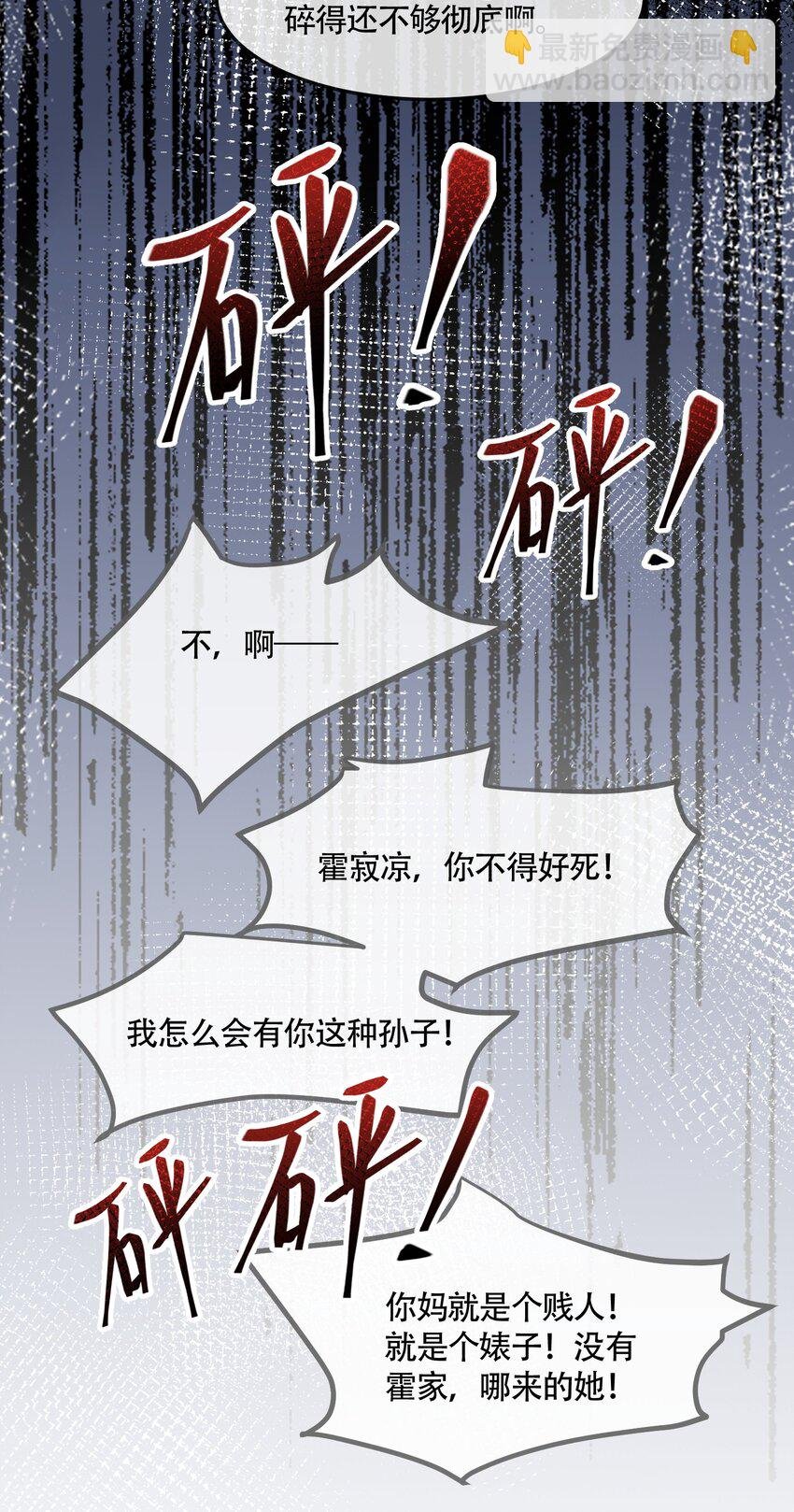 第41话 我可不需要舔狗
