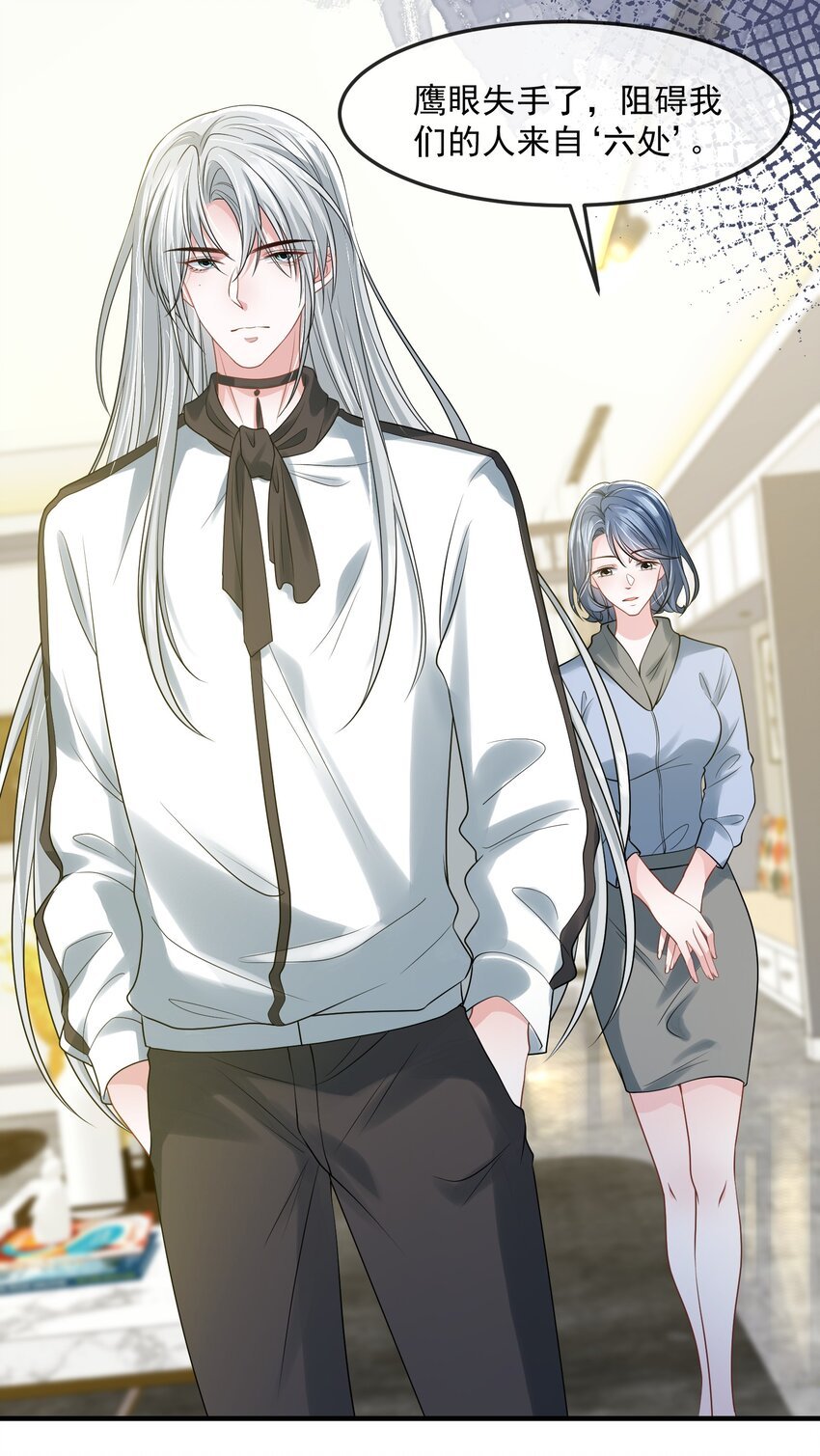第42话 早就盯上她了