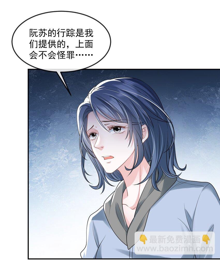 第42话 早就盯上她了