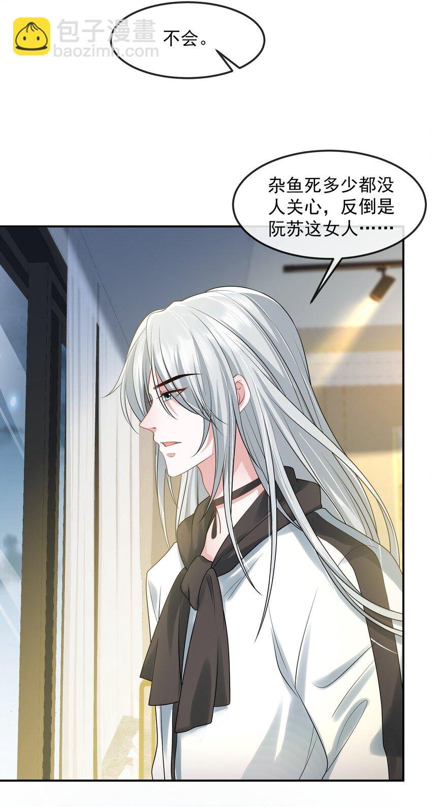 第42话 早就盯上她了
