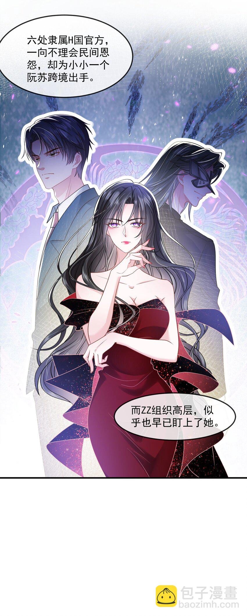 第42话 早就盯上她了