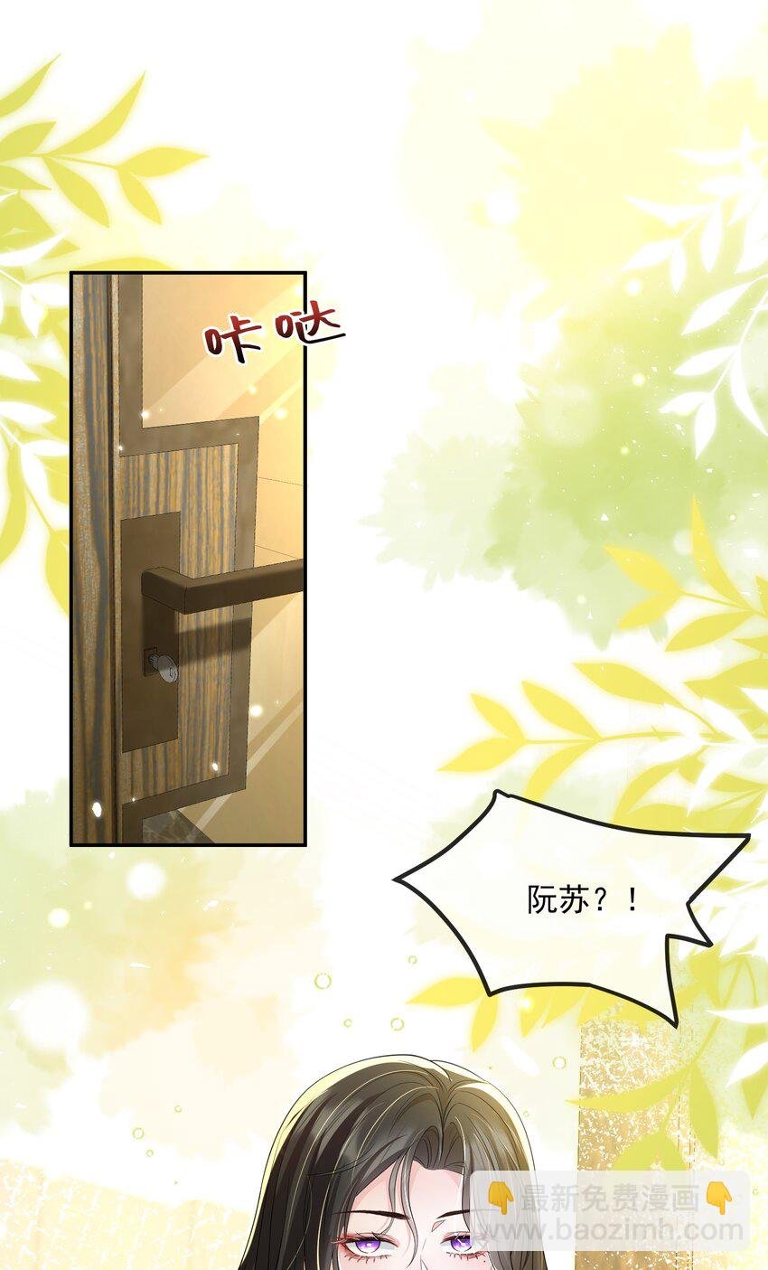 第42话 早就盯上她了