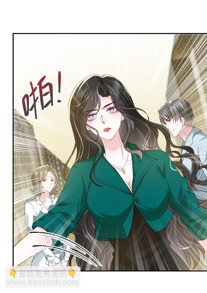 第42话 早就盯上她了