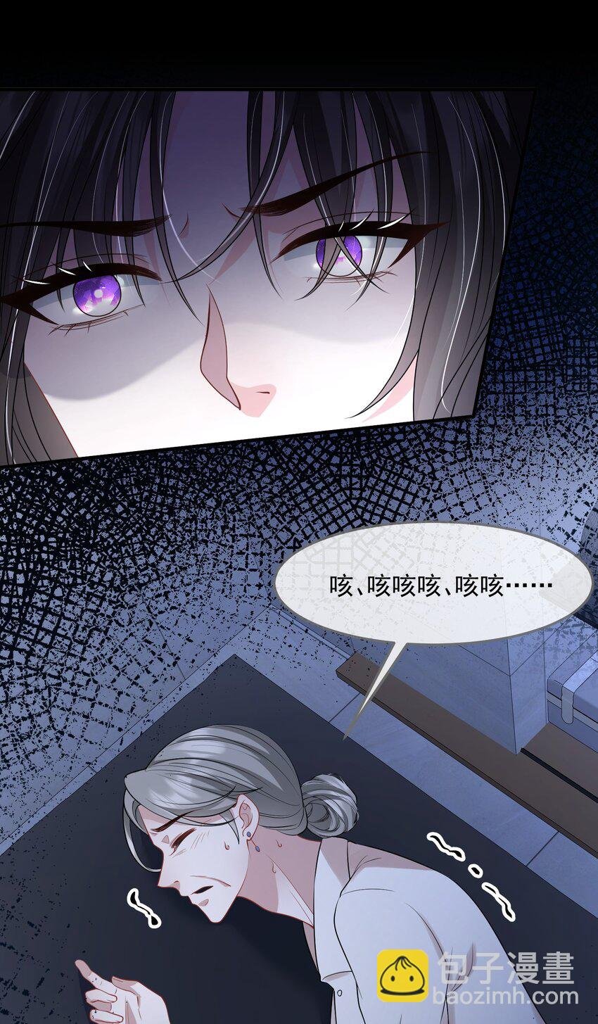 第42话 早就盯上她了