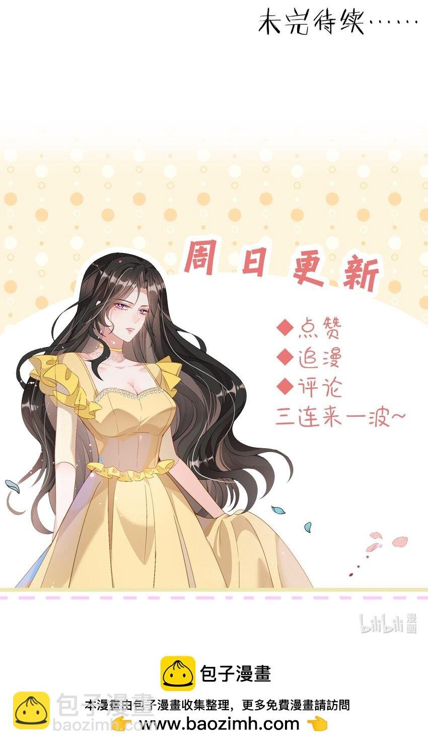 第42话 早就盯上她了