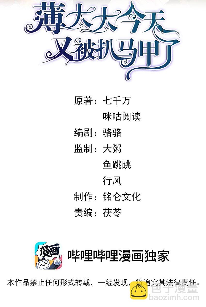 第4话 这些年她都在骗我