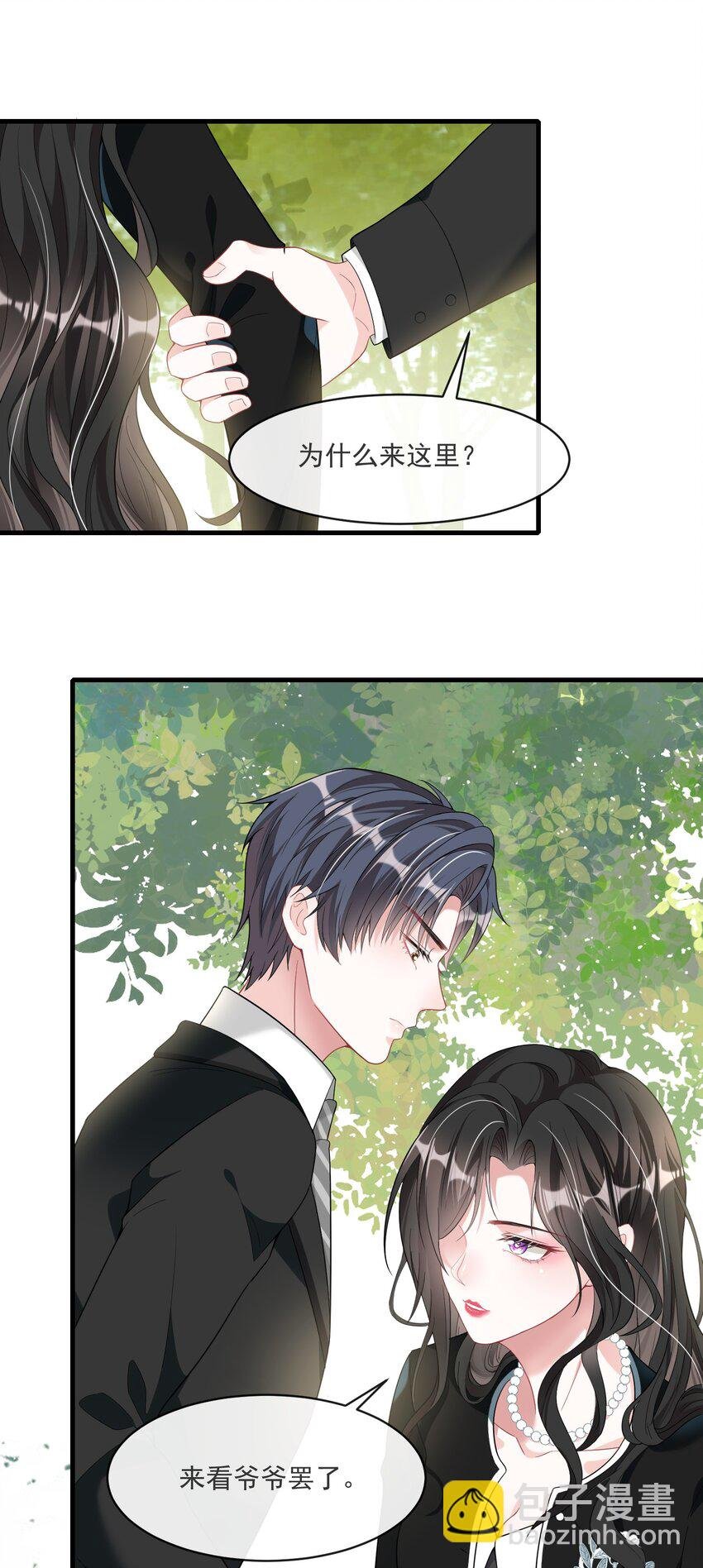 第4话 这些年她都在骗我