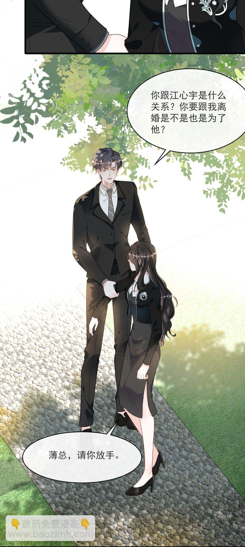 第4话 这些年她都在骗我