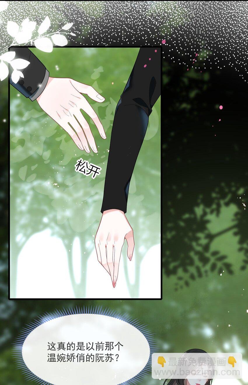 第4话 这些年她都在骗我