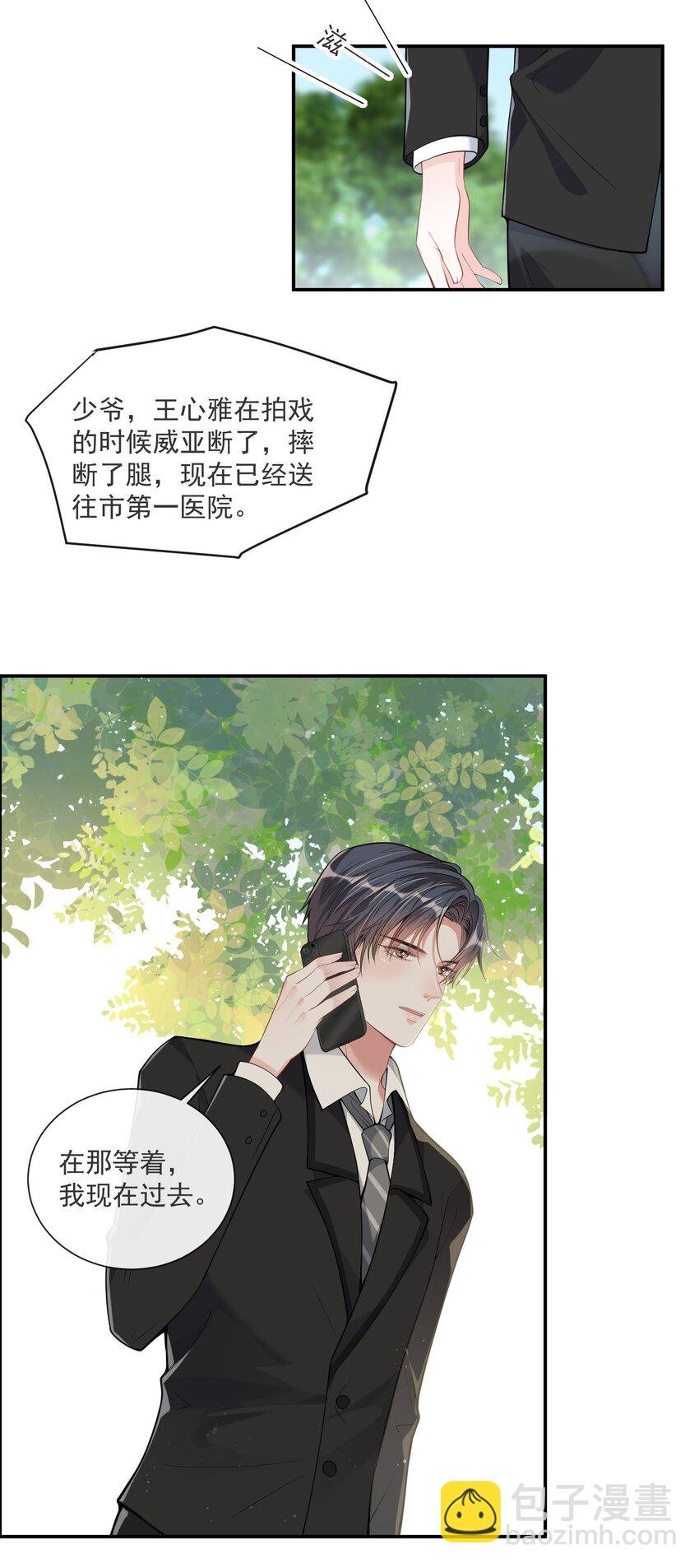 第4话 这些年她都在骗我