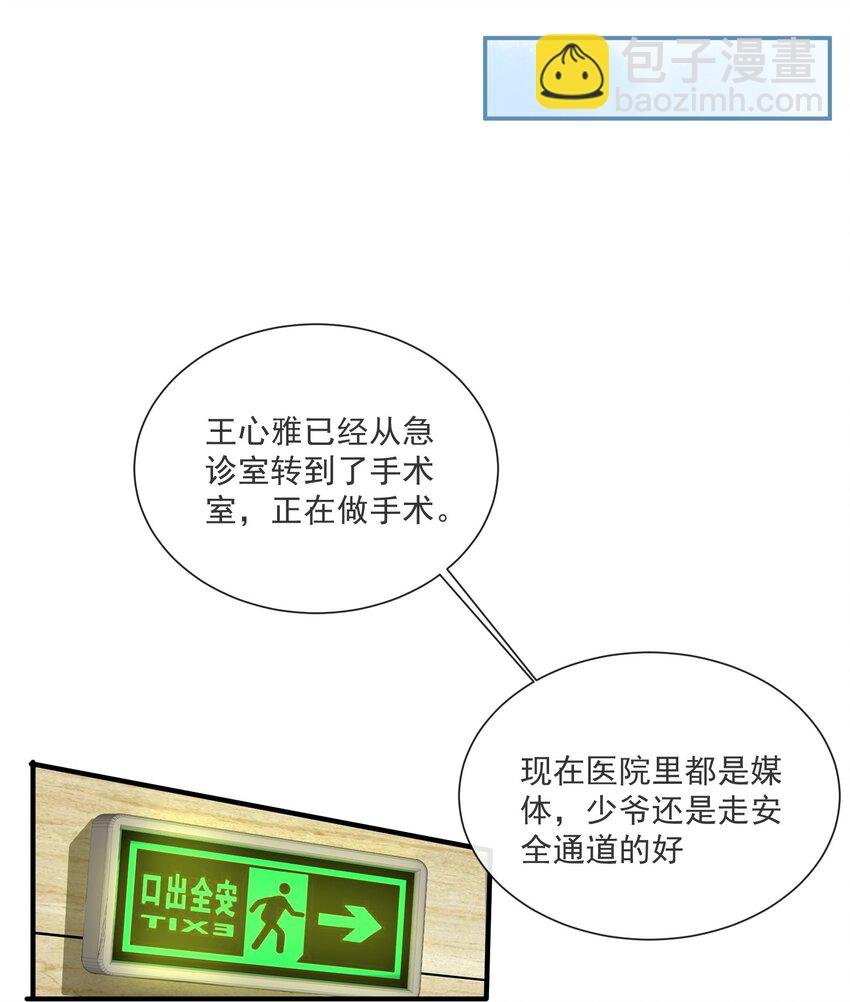 第4话 这些年她都在骗我