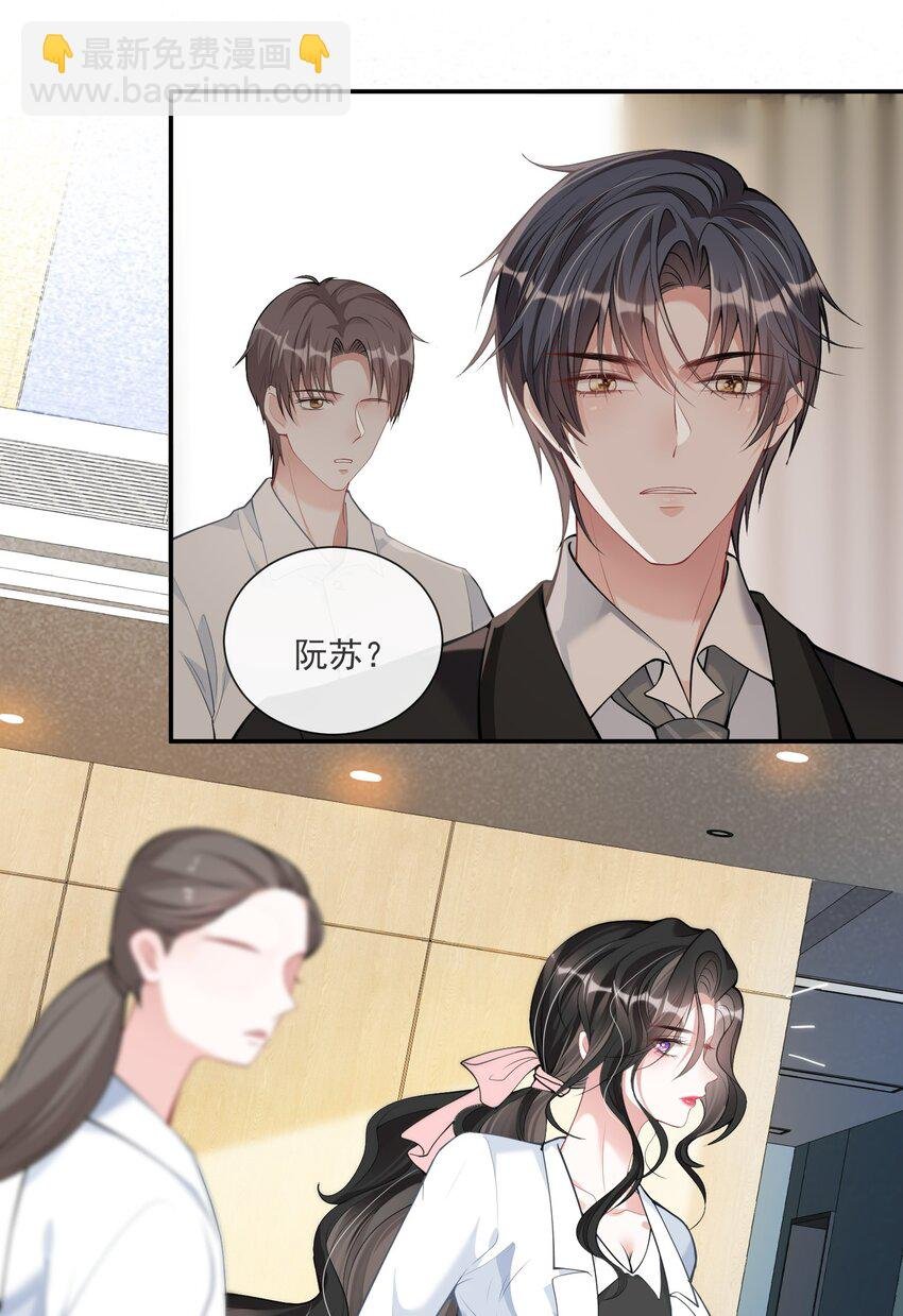 第4话 这些年她都在骗我