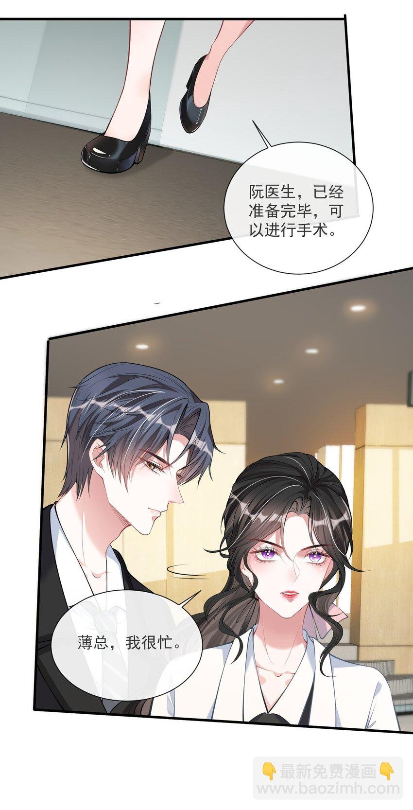 第4话 这些年她都在骗我