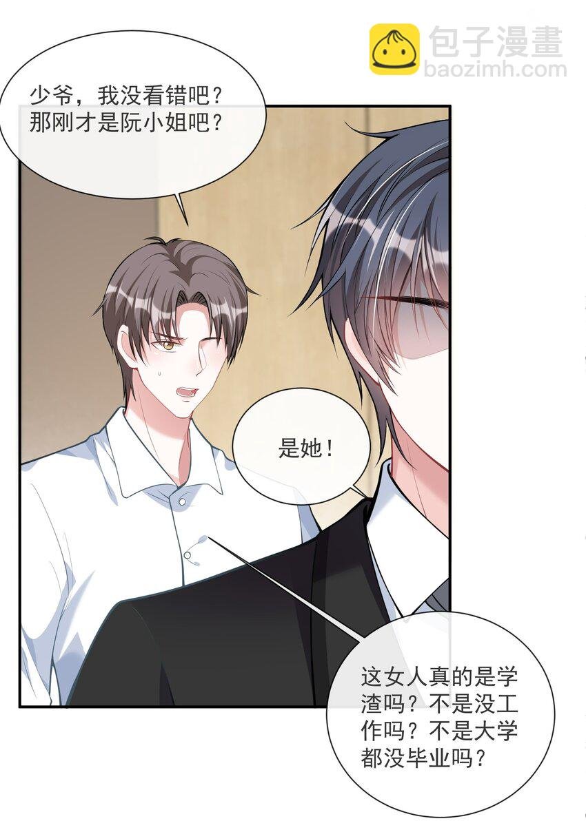 第4话 这些年她都在骗我