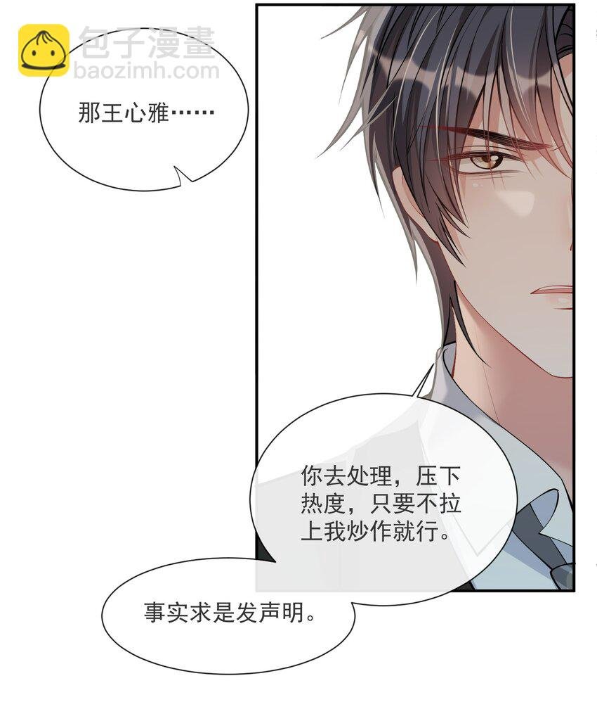 第4话 这些年她都在骗我