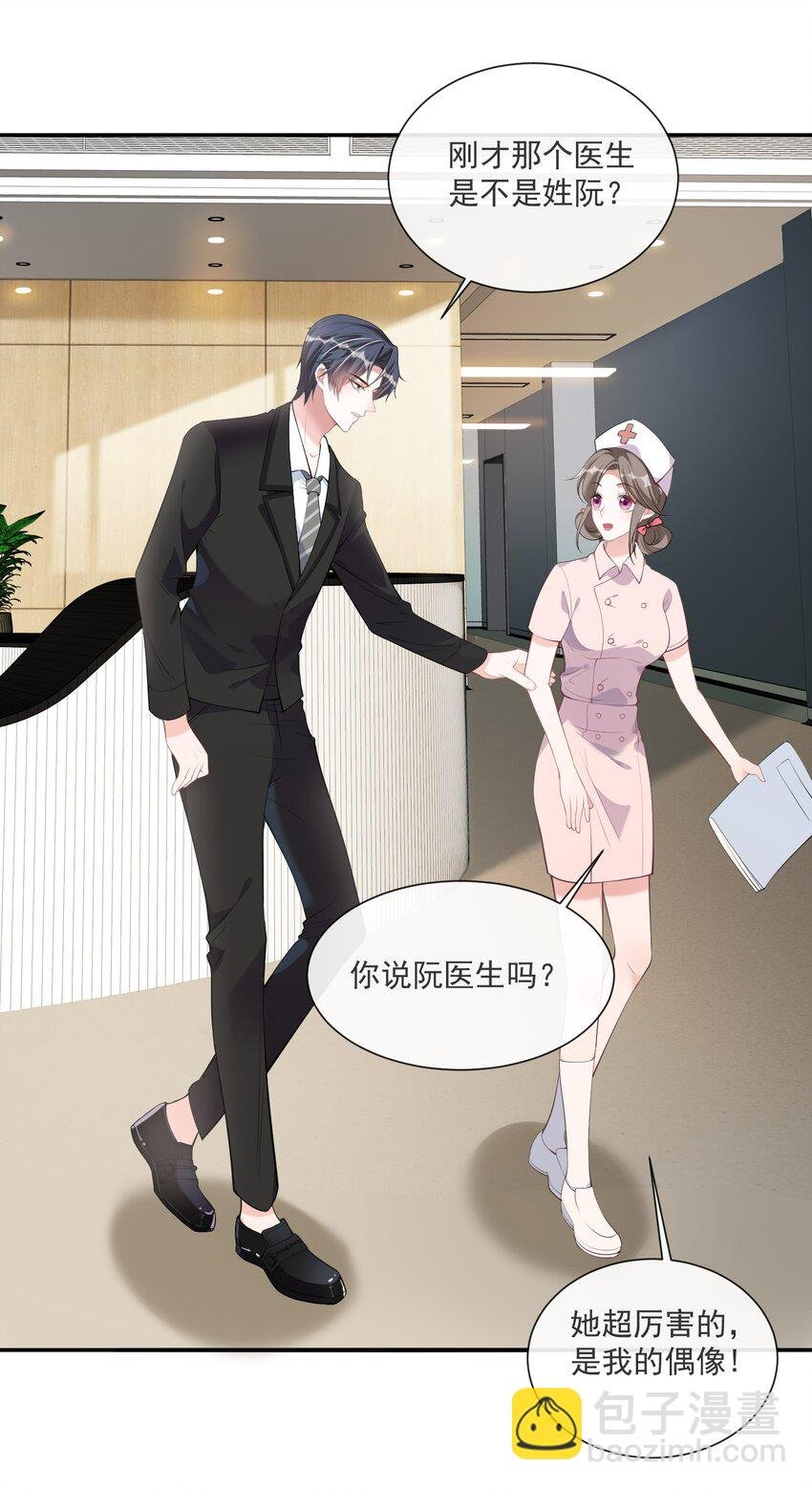 第4话 这些年她都在骗我