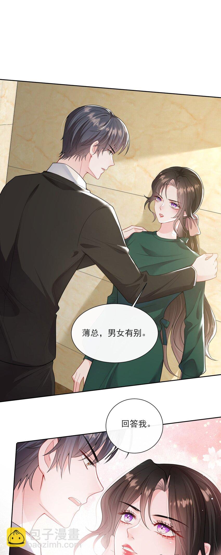 第4话 这些年她都在骗我