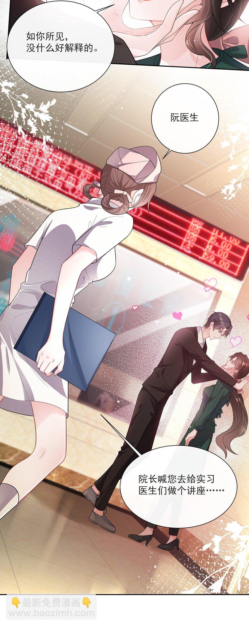 第4话 这些年她都在骗我