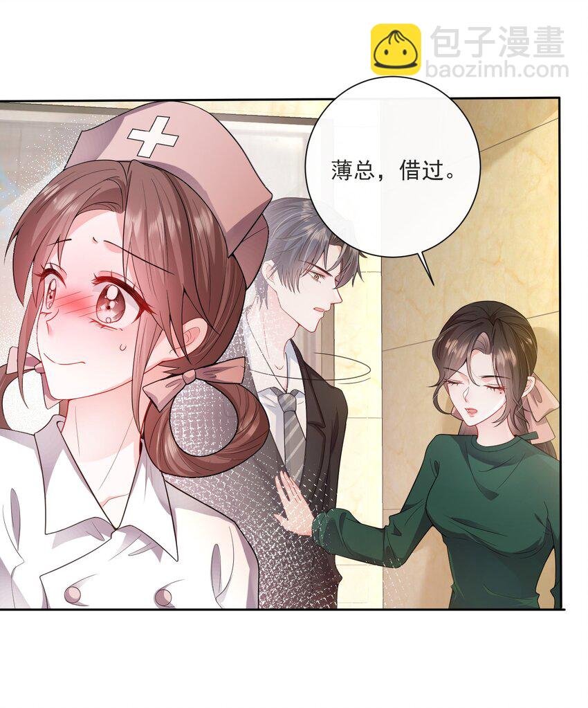 第4话 这些年她都在骗我
