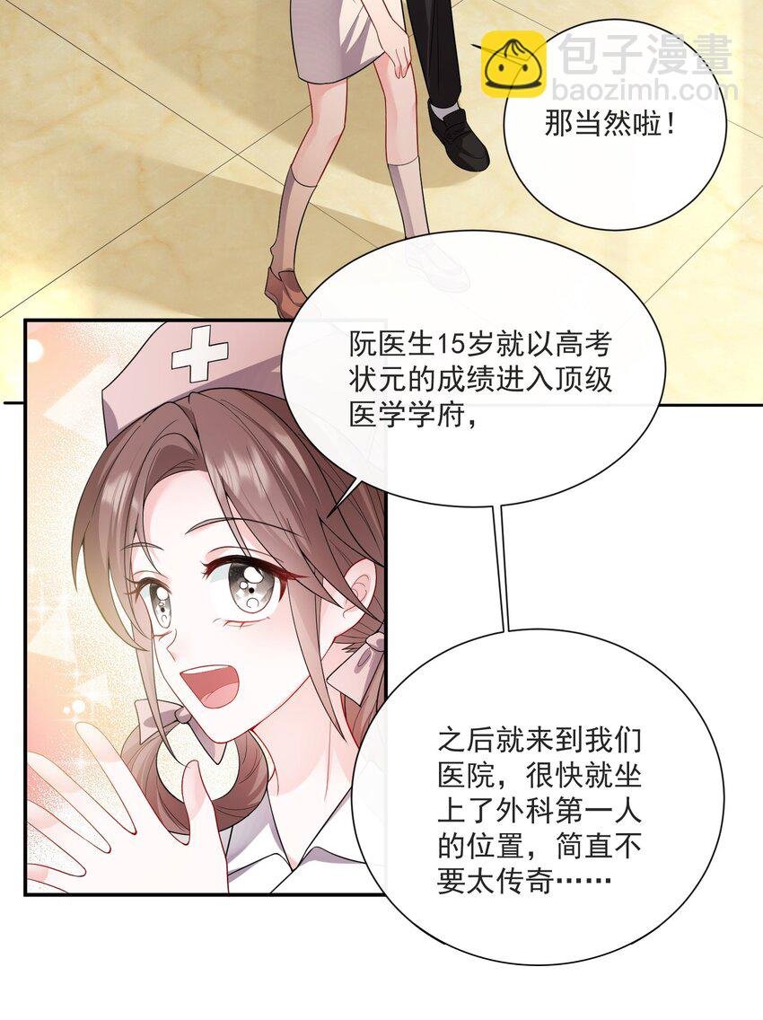 第4话 这些年她都在骗我
