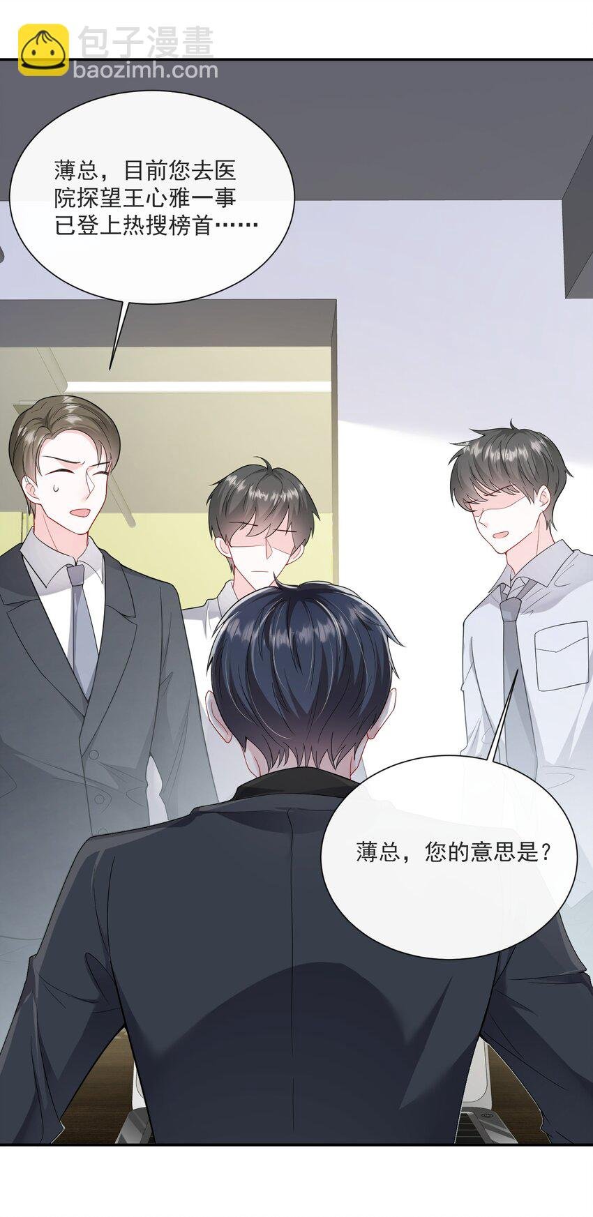 第5话 真是冤家路窄