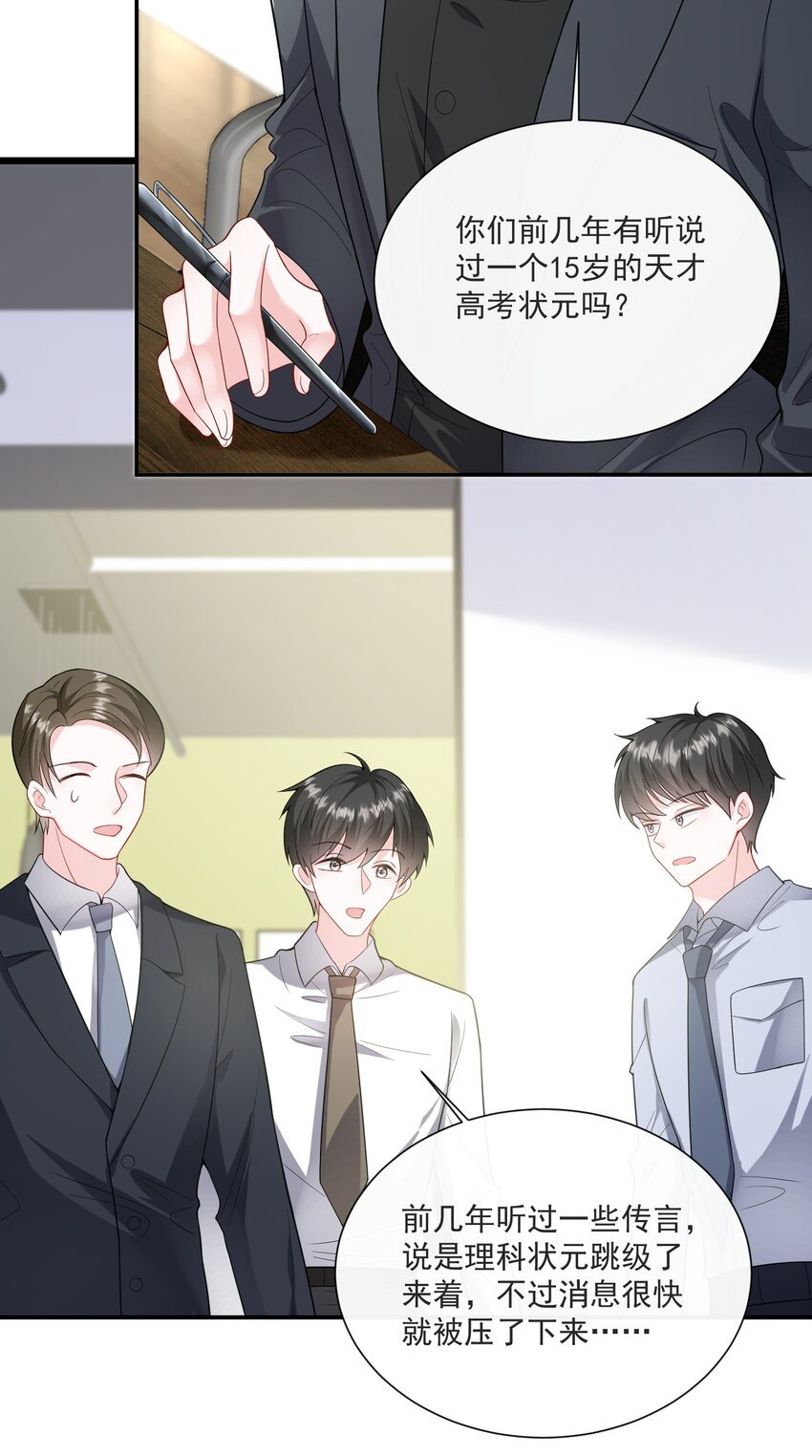 第5话 真是冤家路窄