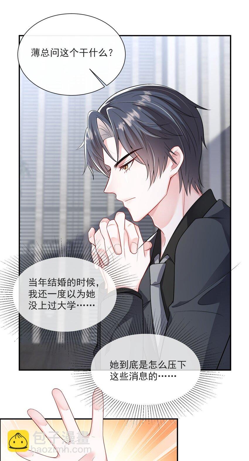 第5话 真是冤家路窄