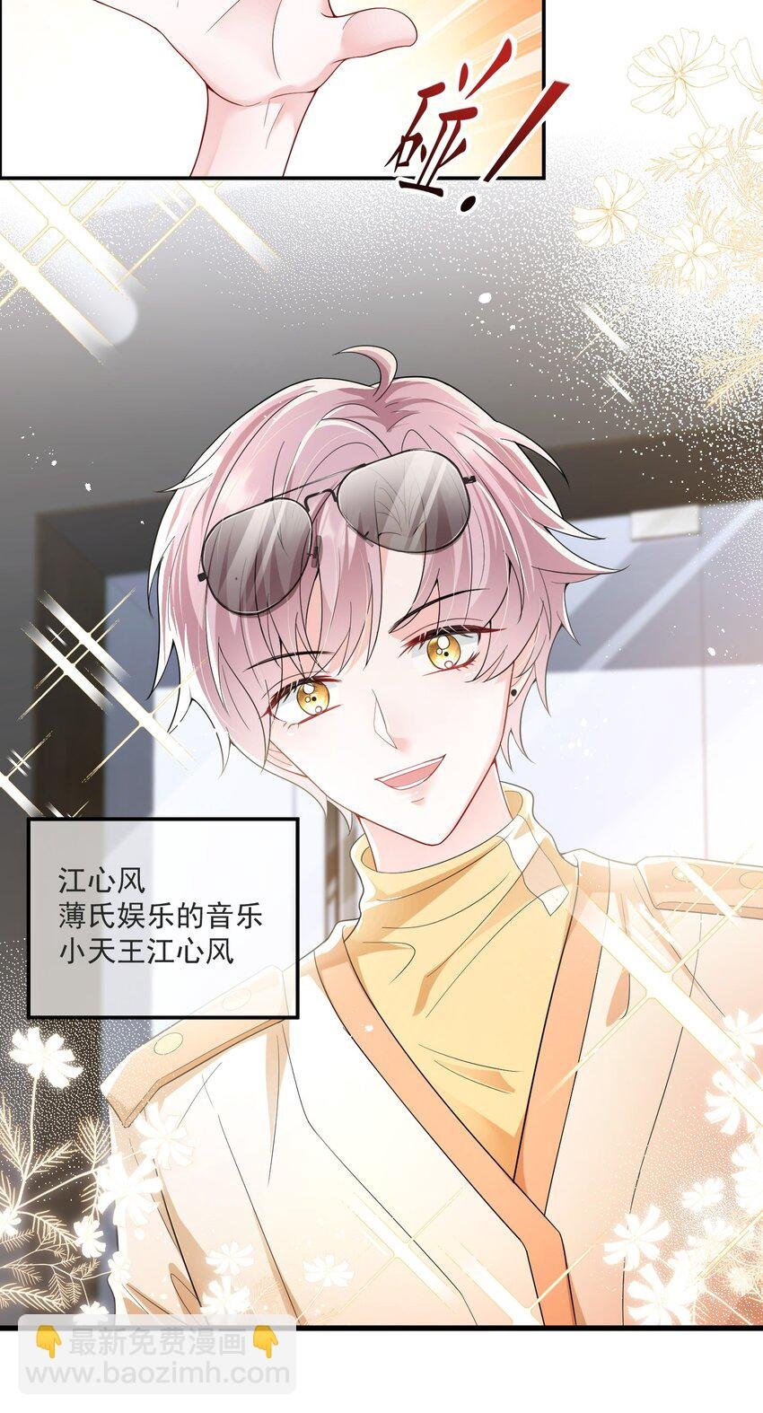 第5话 真是冤家路窄