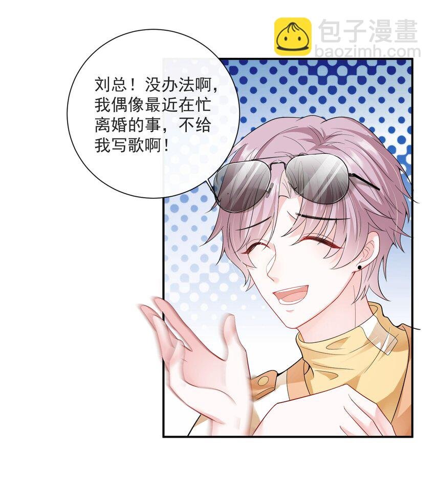 第5话 真是冤家路窄