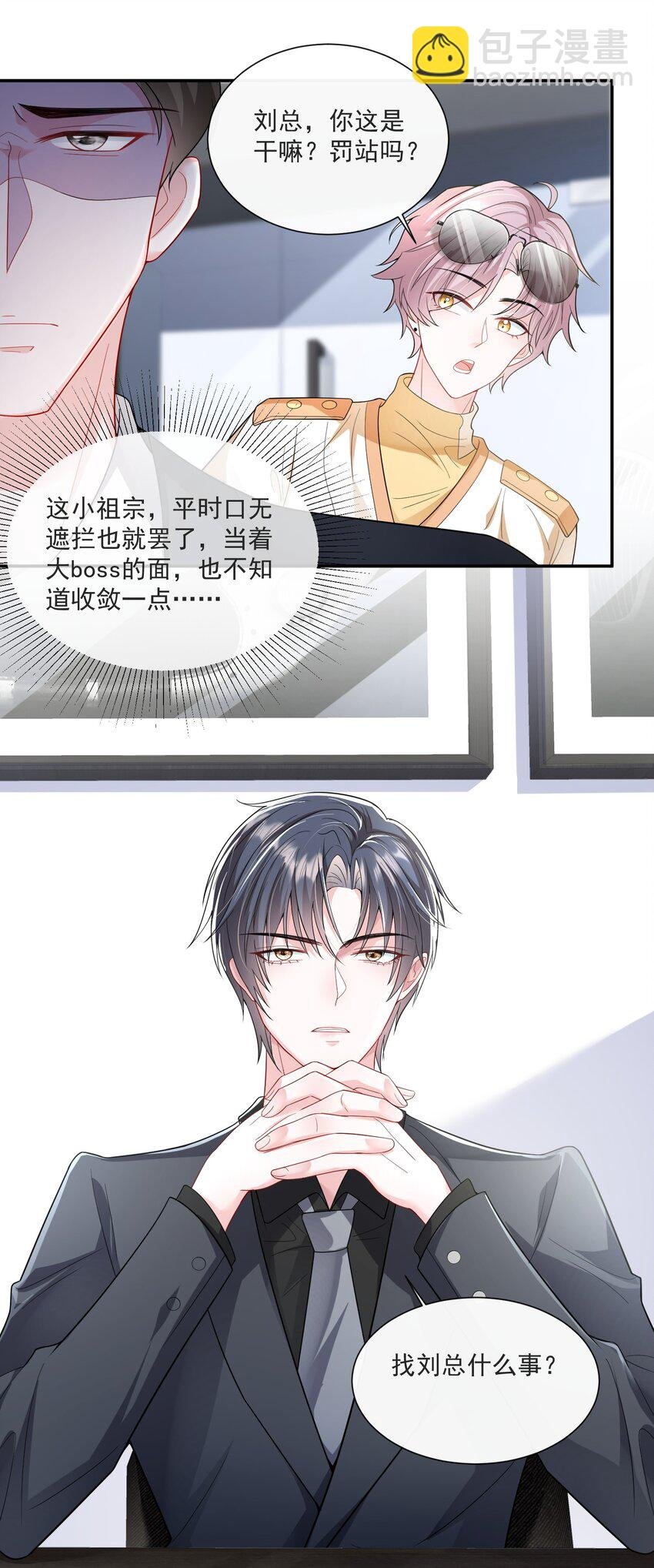 第5话 真是冤家路窄