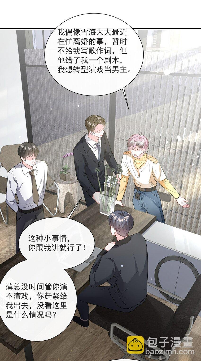 第5话 真是冤家路窄