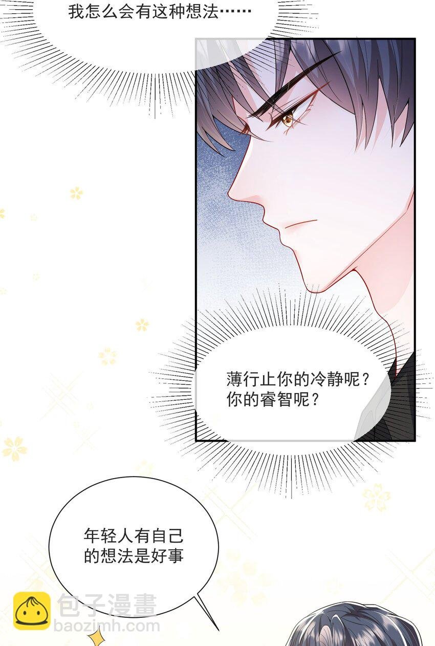 第5话 真是冤家路窄