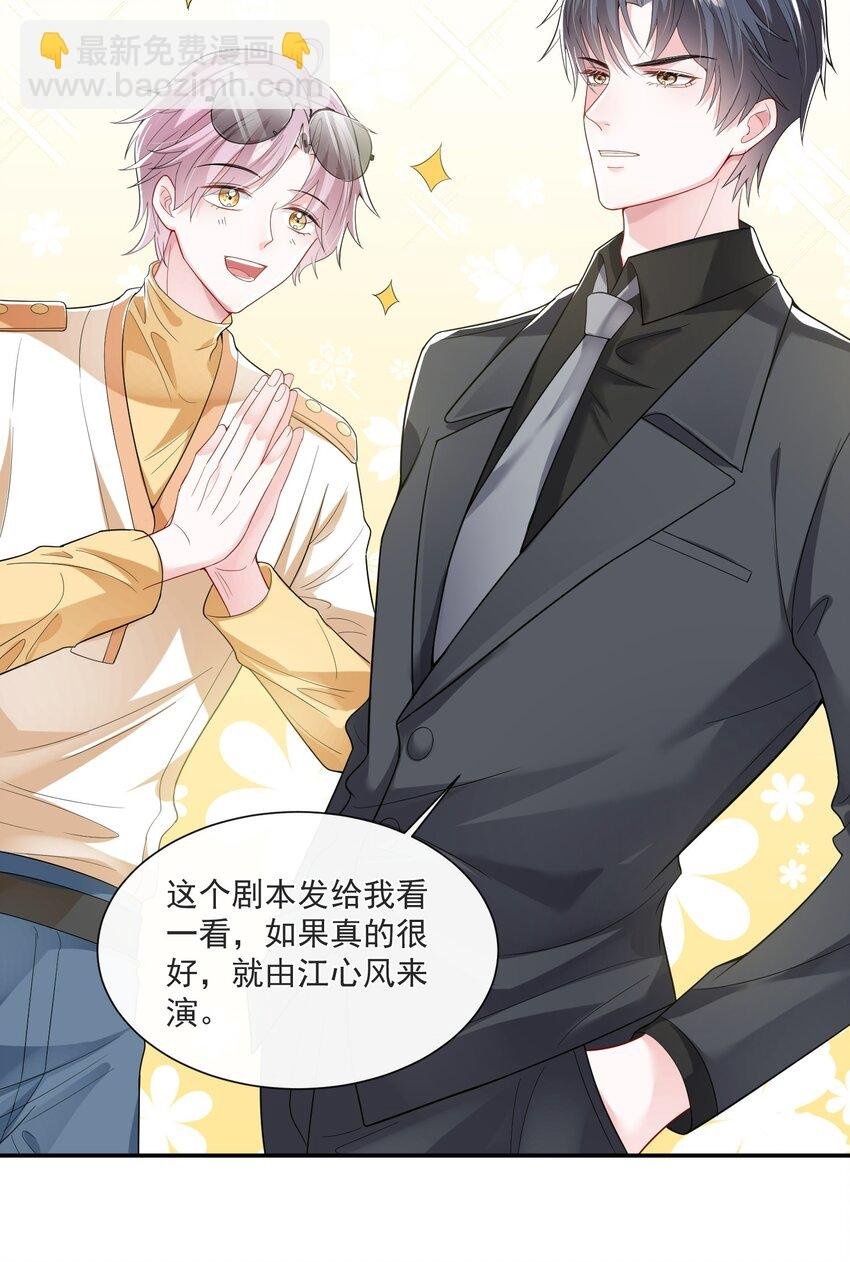 第5话 真是冤家路窄