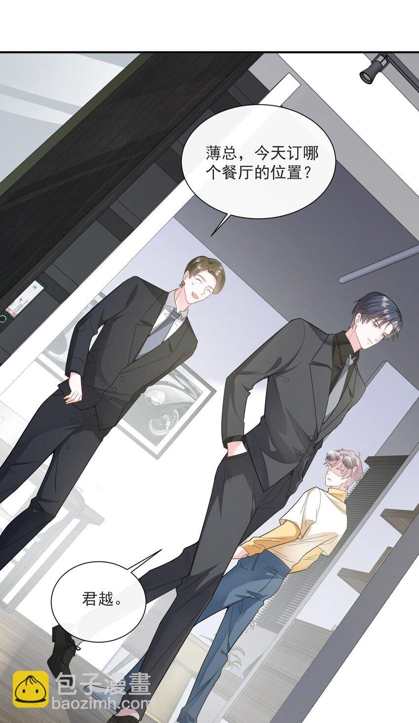 第5话 真是冤家路窄