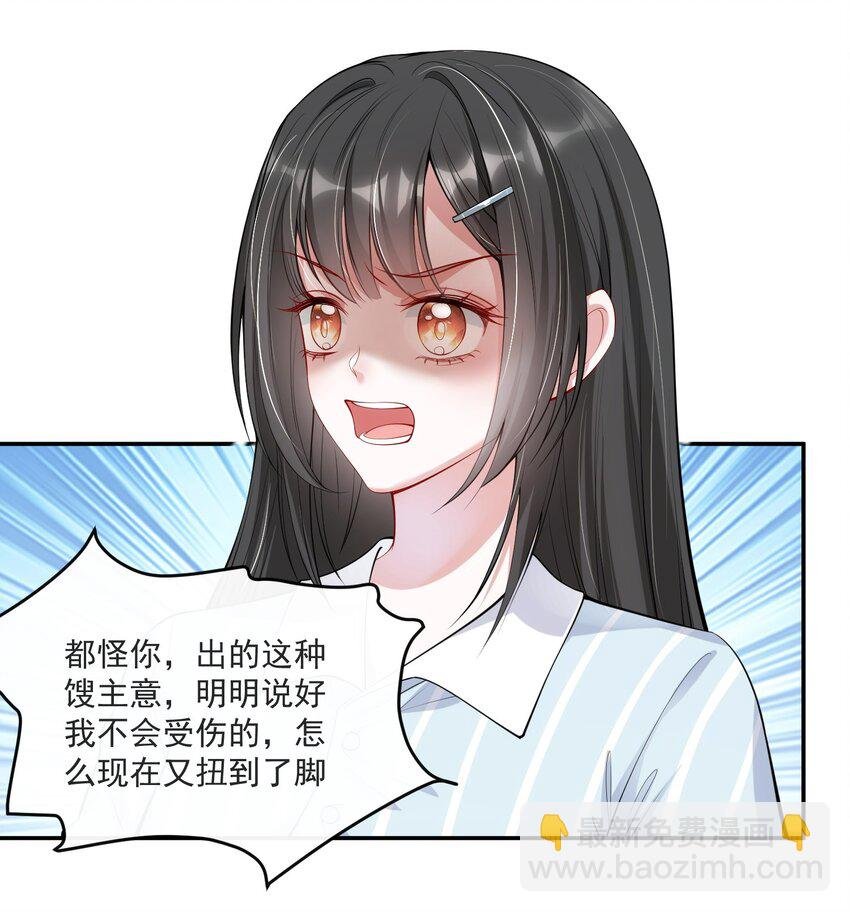 第5话 真是冤家路窄