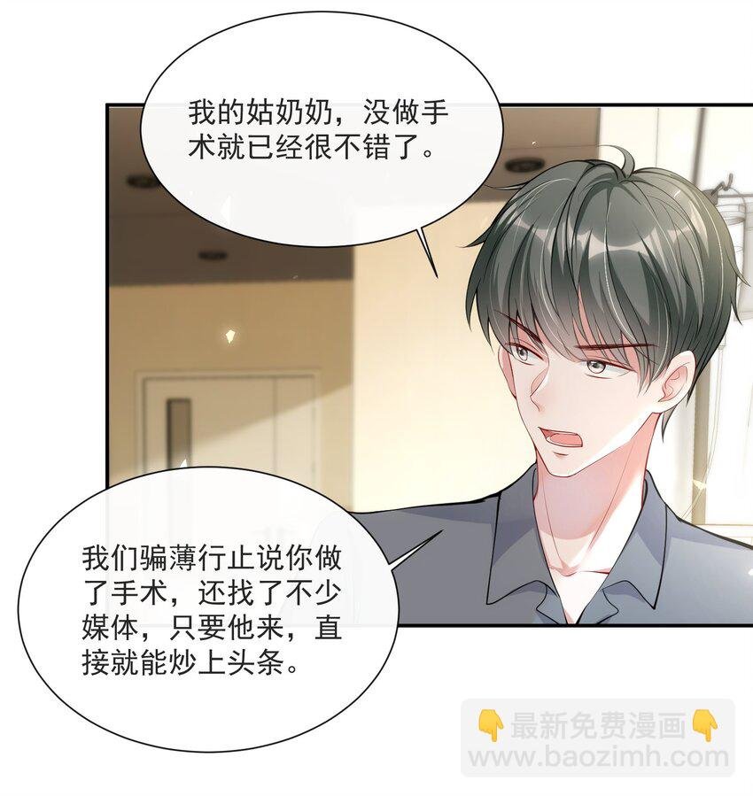 第5话 真是冤家路窄