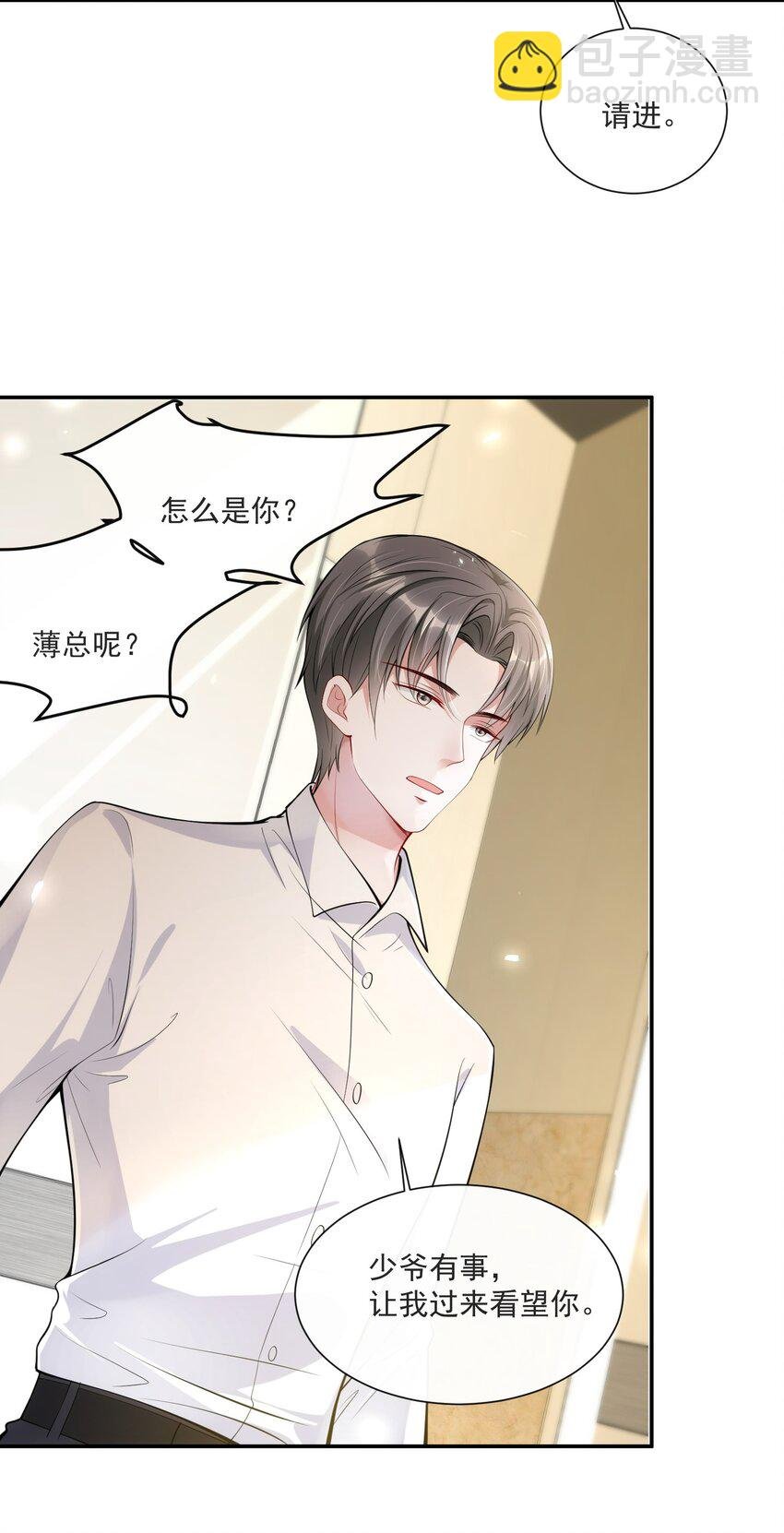 第5话 真是冤家路窄