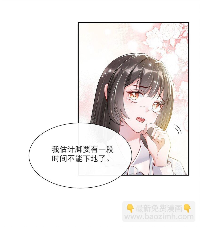 第5话 真是冤家路窄