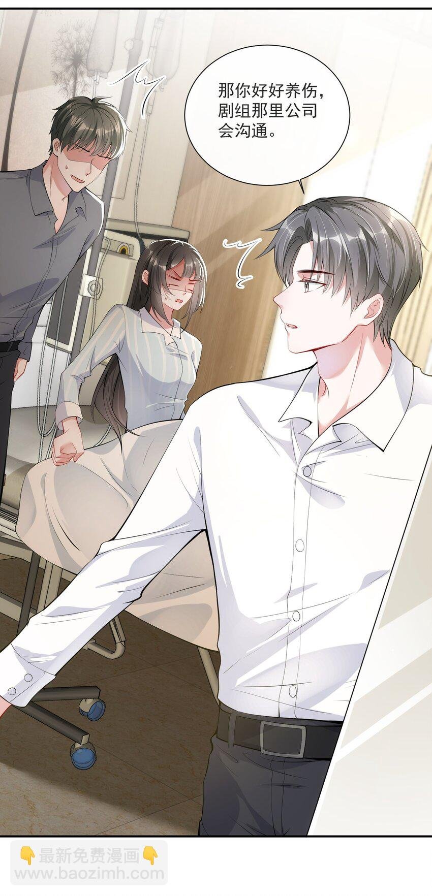 第5话 真是冤家路窄