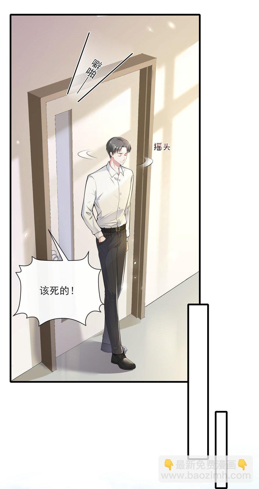 第5话 真是冤家路窄