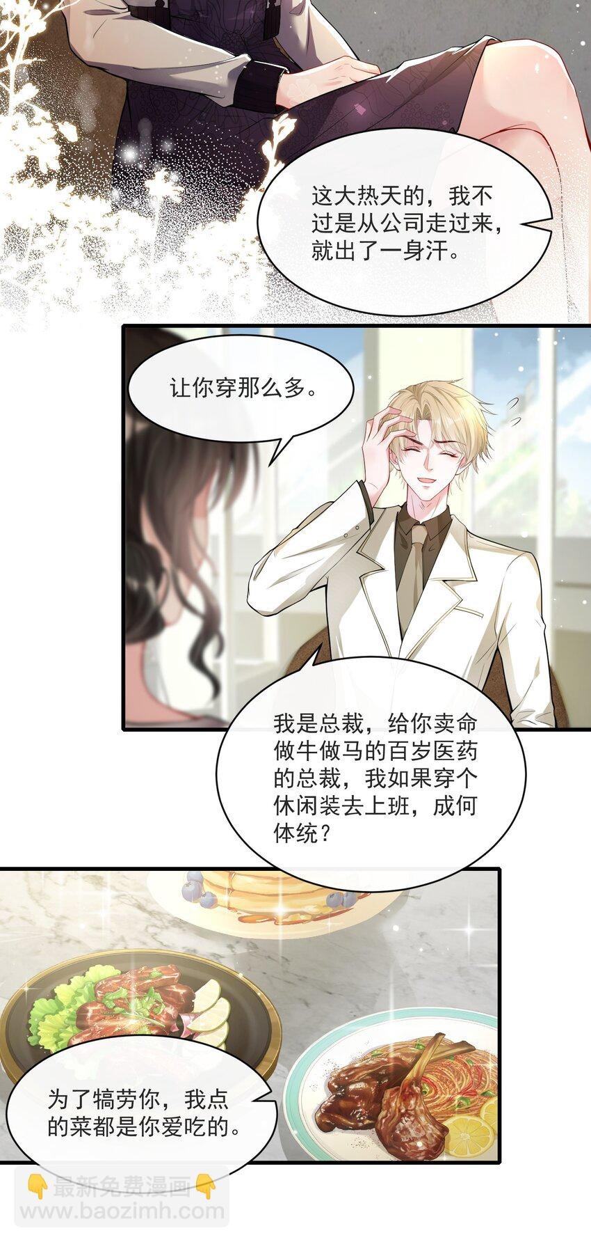 第5话 真是冤家路窄