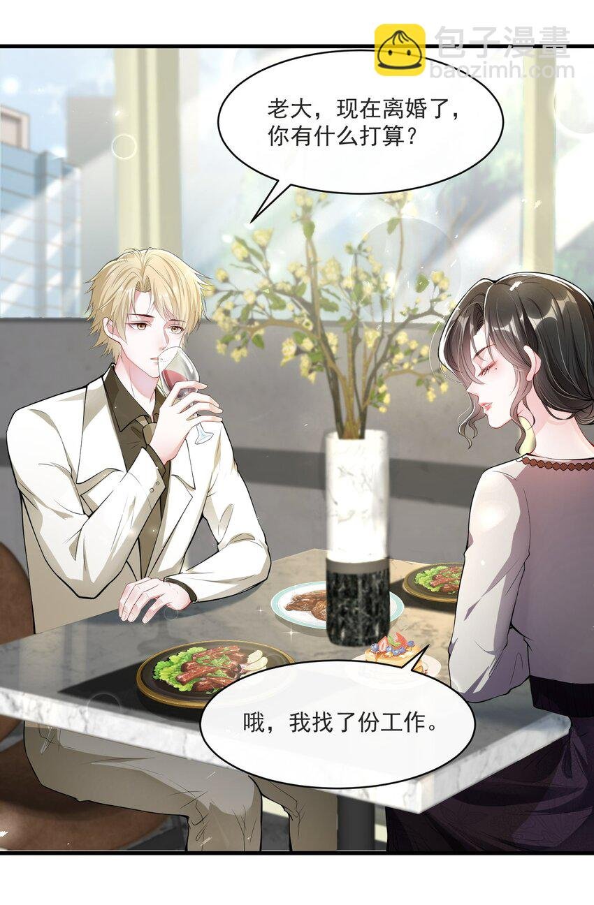 第5话 真是冤家路窄