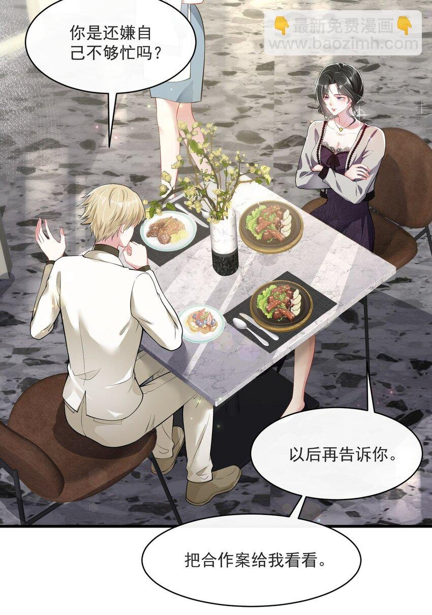 第5话 真是冤家路窄
